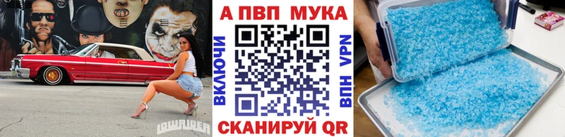 Альфа ПВП мука  Лиски 