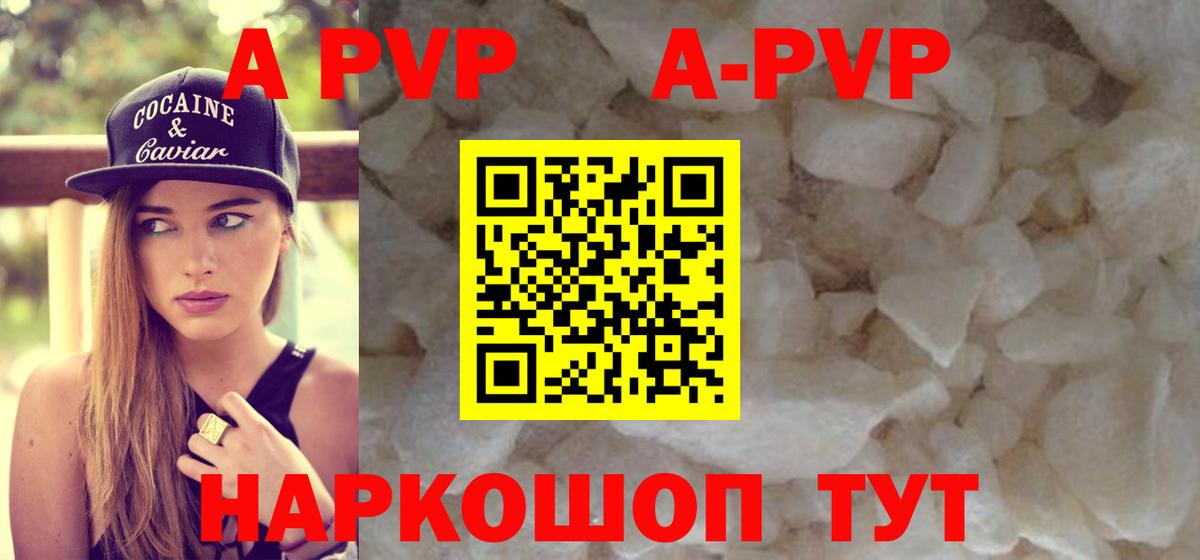 Alfa_PVP мука Лиски