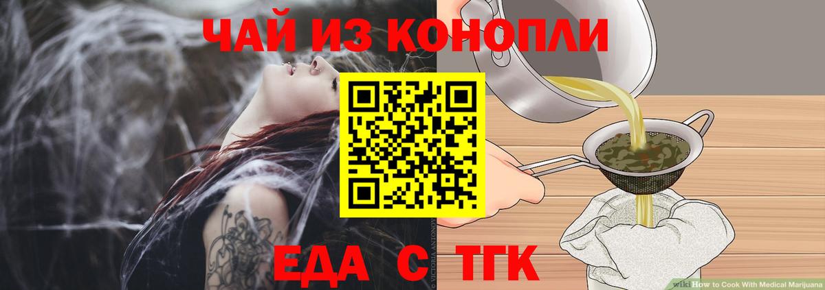 Лиски  Cannafood конопля  Вход с VPN 