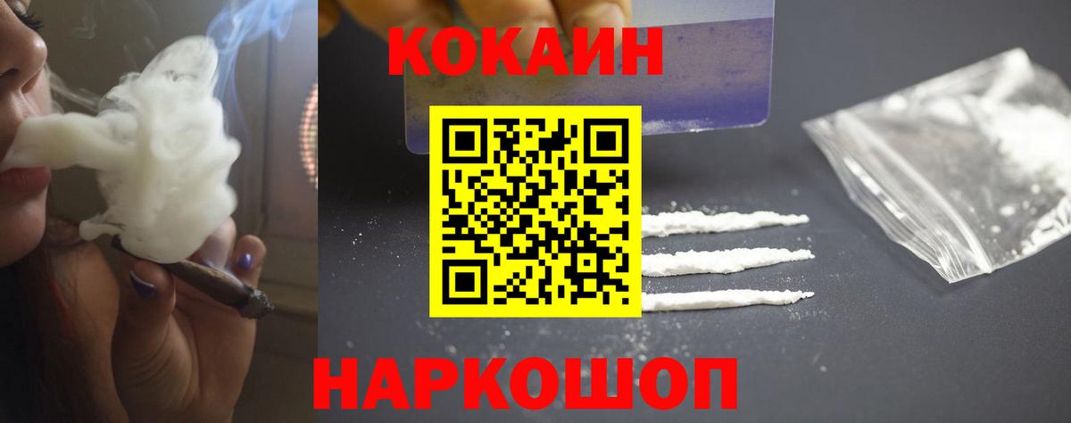 COCAIN Эквадор  Вход с VPN  магазин продажи наркотиков  Лиски  Кокаин 
