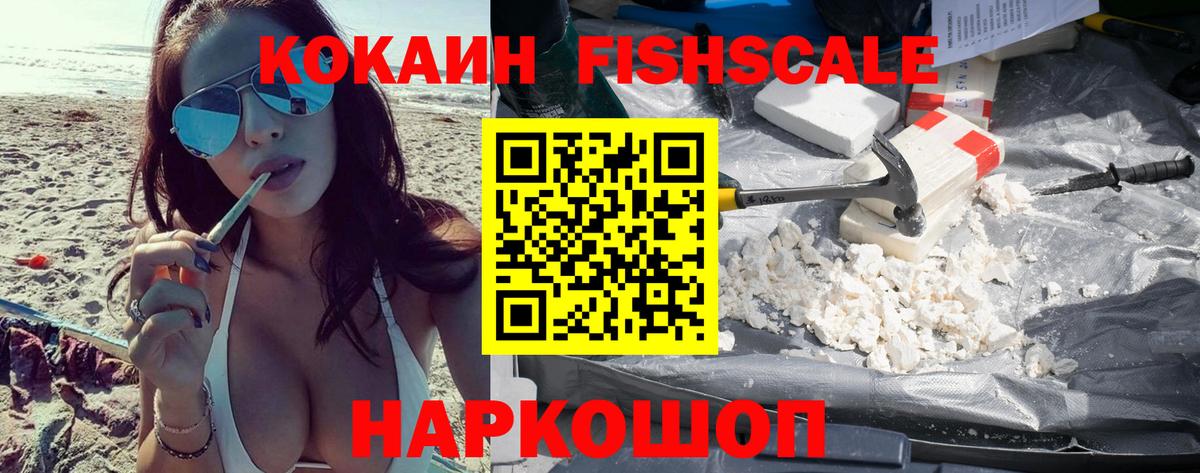 КОКАИН 98% Лиски