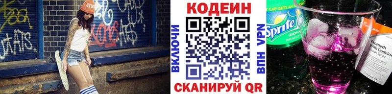 это Telegram  Лиски  Кодеин Purple Drank 