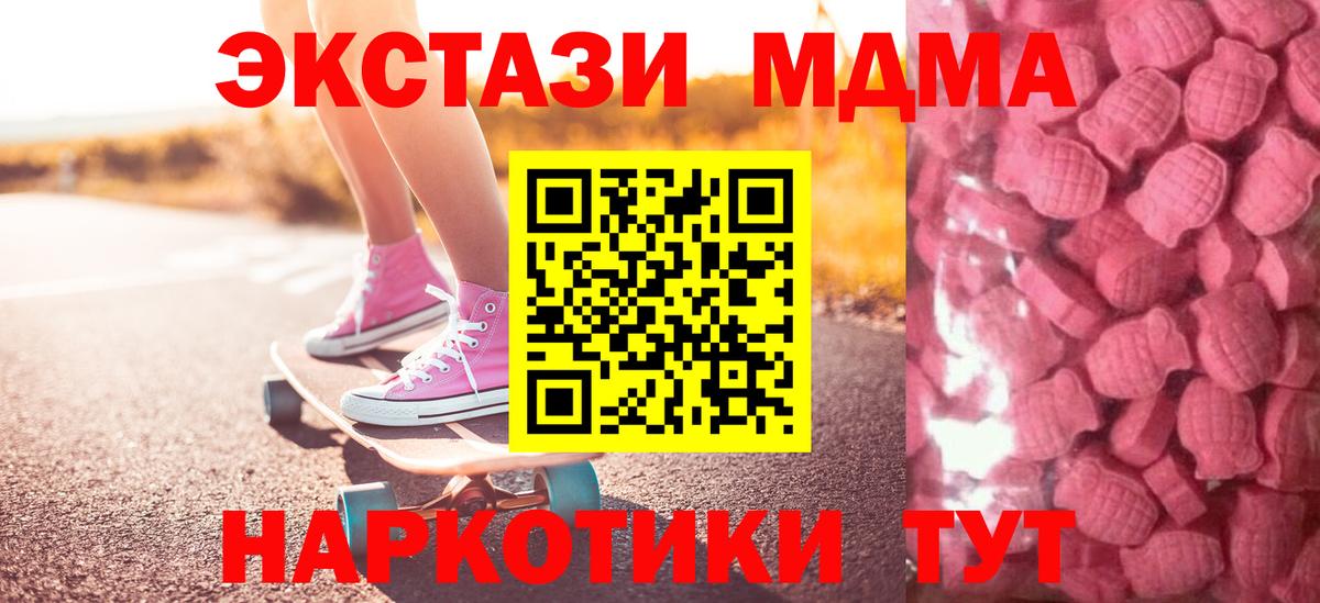 Экстази 280 MDMA Лиски