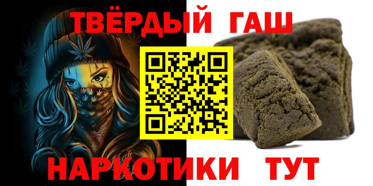 Гашиш Premium  Вход с VPN  Лиски  ГАШ Cannabis 
