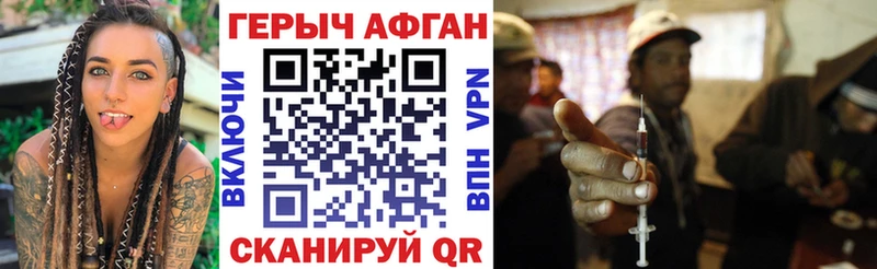 сколько стоит  Лиски  Героин Афган 
