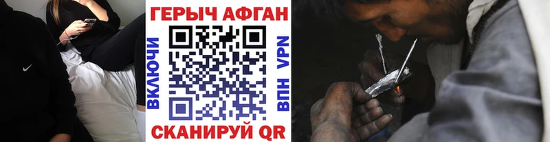 Героин афганец Лиски