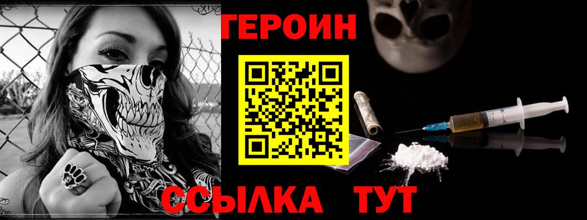 Лиски  Героин афганец  Вход с VPN 