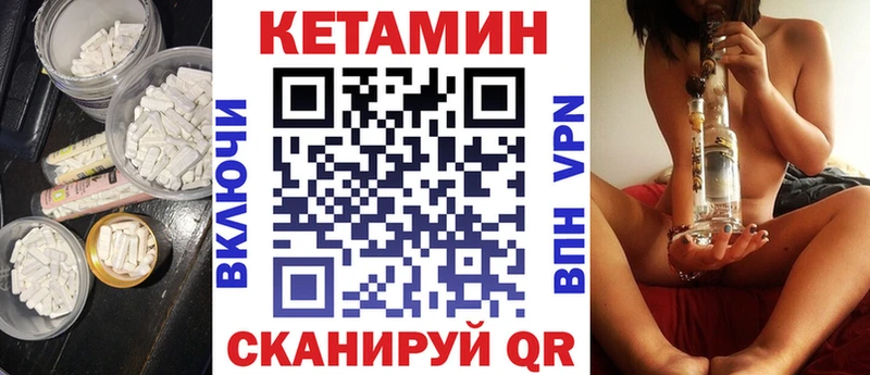 КЕТАМИН VHQ  купить  сайты  Лиски 
