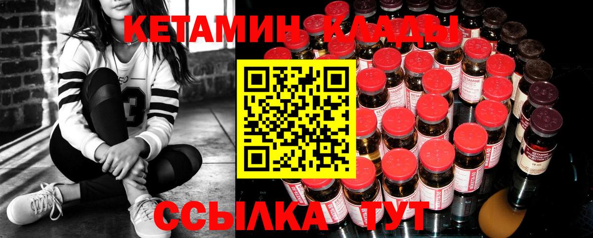 КЕТАМИН VHQ Лиски
