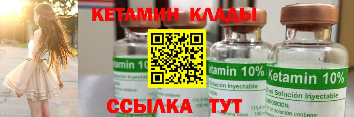Кетамин ketamine  darknet какой сайт  Лиски  Вход с VPN 