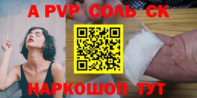 альфа пвп Малоярославец