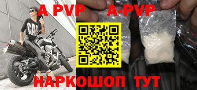 альфа пвп Малоярославец