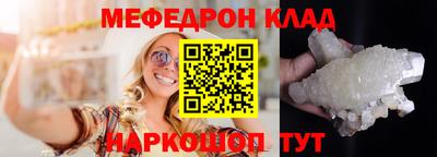 мяу мяу мука Мариинск