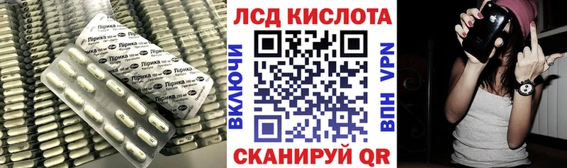 LSD-25 экстази кислота  Лиски 
