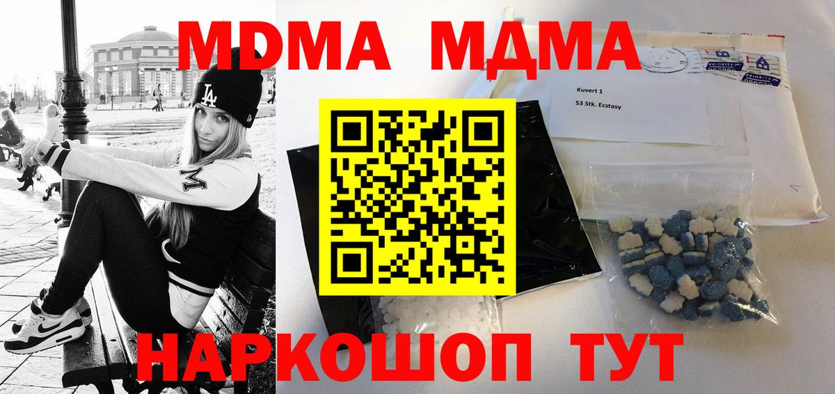 MDMA crystal  Вход с VPN  Лиски  MDMA Molly 