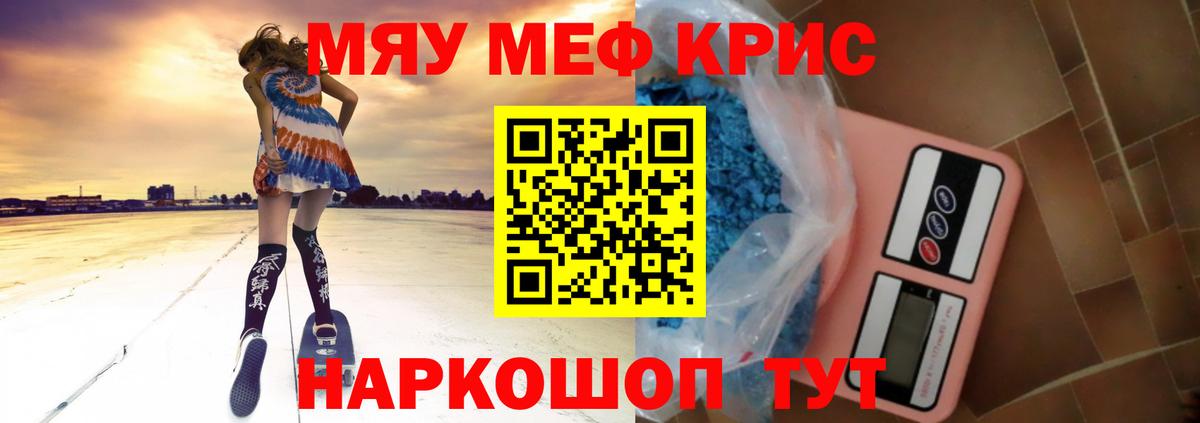 Меф  Вход с VPN  Лиски  МЕФ мука  МЕФ 