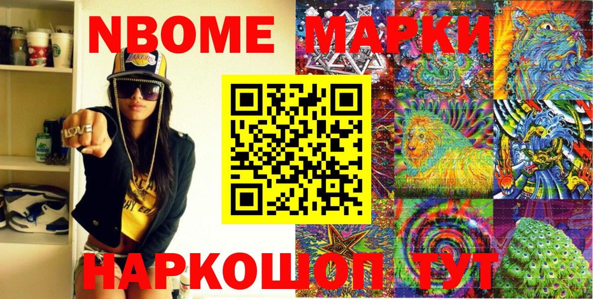 Лиски  Марки 25I-NBOMe 1,8мг  Марки NBOMe  Вход с VPN 