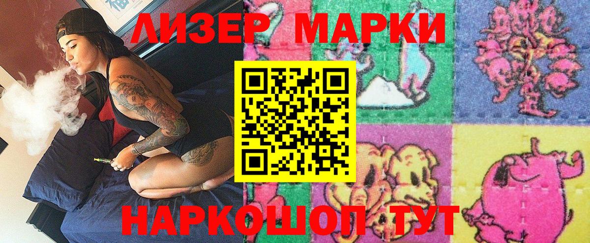 Марки NBOMe 1500мкг Лиски