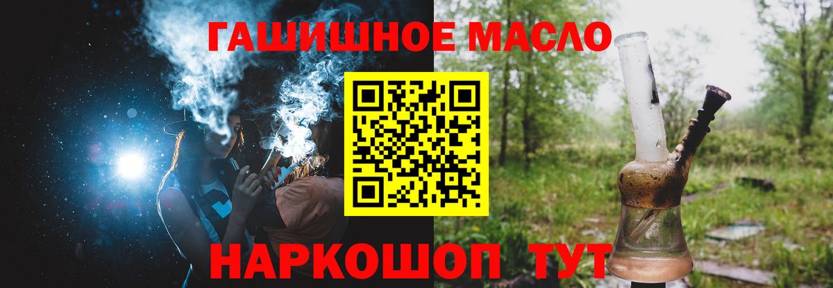 Лиски  Дистиллят ТГК THC oil    ссылка  Вход с VPN  Дистиллят ТГК вейп 